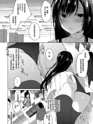 [ひらひら (ひらり)] エロ同人作家の僕の彼女は浮気なんてしない。 1-5_0052