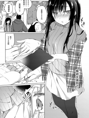 [ひらひら (ひらり)] エロ同人作家の僕の彼女は浮気なんてしない。 1-5_0053