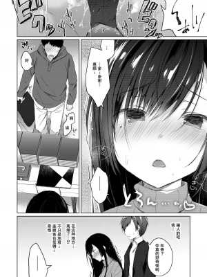 [ひらひら (ひらり)] エロ同人作家の僕の彼女は浮気なんてしない。 1-5_0054