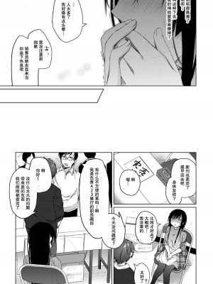 [ひらひら (ひらり)] エロ同人作家の僕の彼女は浮気なんてしない。 1-5_0055