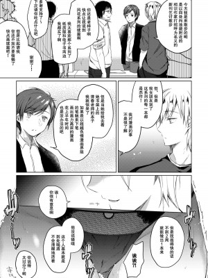 [ひらひら (ひらり)] エロ同人作家の僕の彼女は浮気なんてしない。 1-5_0057