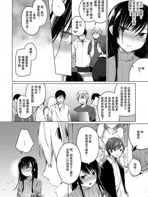 [ひらひら (ひらり)] エロ同人作家の僕の彼女は浮気なんてしない。 1-5_0058