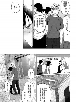 [ひらひら (ひらり)] エロ同人作家の僕の彼女は浮気なんてしない。 1-5_0059