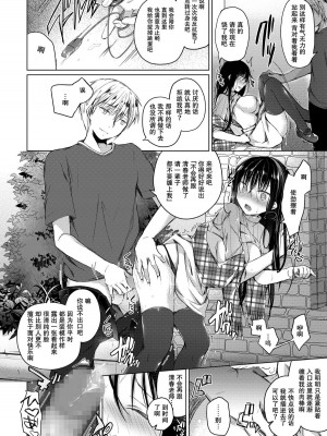 [ひらひら (ひらり)] エロ同人作家の僕の彼女は浮気なんてしない。 1-5_0066