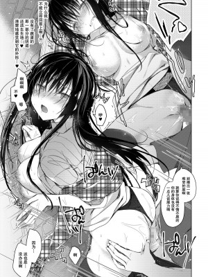 [ひらひら (ひらり)] エロ同人作家の僕の彼女は浮気なんてしない。 1-5_0067