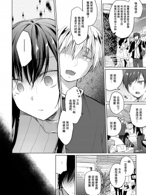 [ひらひら (ひらり)] エロ同人作家の僕の彼女は浮気なんてしない。 1-5_0072