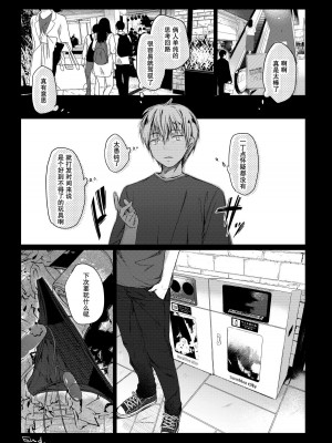 [ひらひら (ひらり)] エロ同人作家の僕の彼女は浮気なんてしない。 1-5_0073