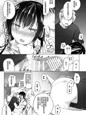 [ひらひら (ひらり)] エロ同人作家の僕の彼女は浮気なんてしない。 1-5_0122