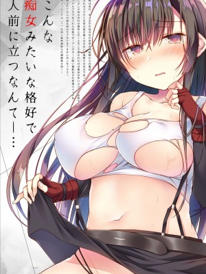 [ひらひら (ひらり)] エロ同人作家の僕の彼女は浮気なんてしない。 1-5_0136