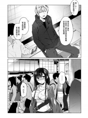 [ひらひら (ひらり)] エロ同人作家の僕の彼女は浮気なんてしない。 1-5_0142