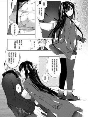 [ひらひら (ひらり)] エロ同人作家の僕の彼女は浮気なんてしない。 1-5_0143