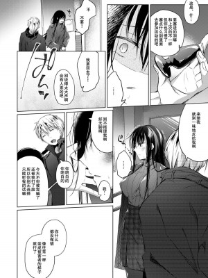 [ひらひら (ひらり)] エロ同人作家の僕の彼女は浮気なんてしない。 1-5_0149