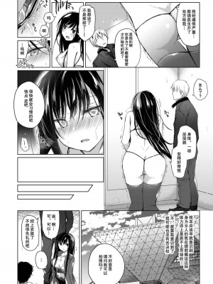 [ひらひら (ひらり)] エロ同人作家の僕の彼女は浮気なんてしない。 1-5_0153
