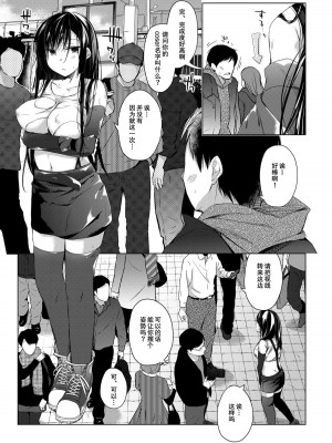 [ひらひら (ひらり)] エロ同人作家の僕の彼女は浮気なんてしない。 1-5_0154