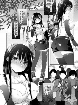 [ひらひら (ひらり)] エロ同人作家の僕の彼女は浮気なんてしない。 1-5_0155