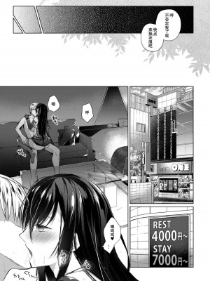 [ひらひら (ひらり)] エロ同人作家の僕の彼女は浮気なんてしない。 1-5_0160