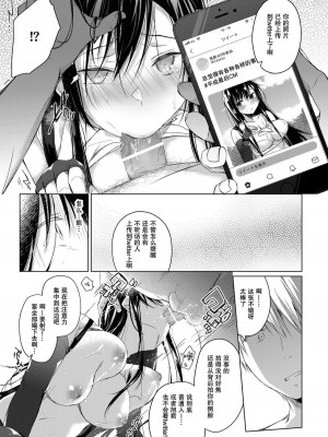 [ひらひら (ひらり)] エロ同人作家の僕の彼女は浮気なんてしない。 1-5_0166