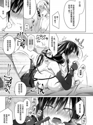 [ひらひら (ひらり)] エロ同人作家の僕の彼女は浮気なんてしない。 1-5_0180