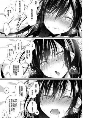 [ひらひら (ひらり)] エロ同人作家の僕の彼女は浮気なんてしない。 1-5_0184