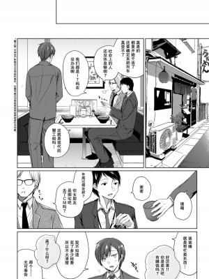 [ひらひら (ひらり)] エロ同人作家の僕の彼女は浮気なんてしない。 1-5_0190