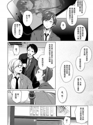 [ひらひら (ひらり)] エロ同人作家の僕の彼女は浮気なんてしない。 1-5_0192