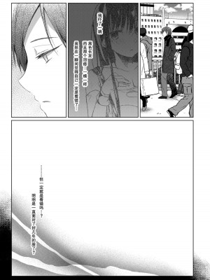 [ひらひら (ひらり)] エロ同人作家の僕の彼女は浮気なんてしない。 1-5_0193