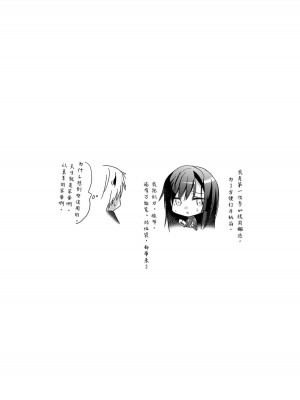 [ひらひら (ひらり)] エロ同人作家の僕の彼女は浮気なんてしない。 1-5_0194