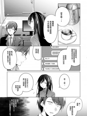 [ひらひら (ひらり)] エロ同人作家の僕の彼女は浮気なんてしない。 1-5_0205