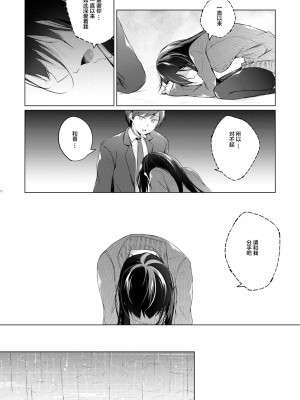 [ひらひら (ひらり)] エロ同人作家の僕の彼女は浮気なんてしない。 1-5_0210