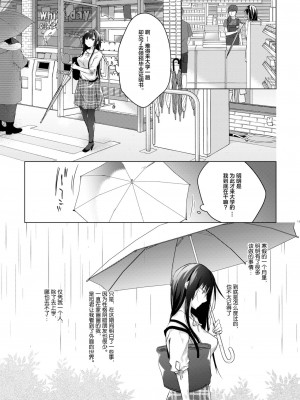 [ひらひら (ひらり)] エロ同人作家の僕の彼女は浮気なんてしない。 1-5_0211