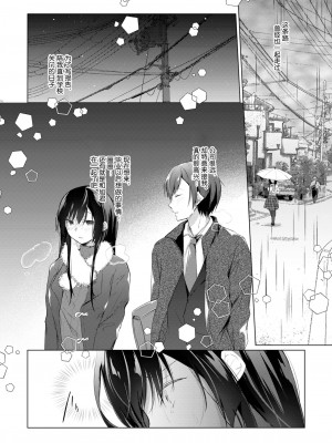 [ひらひら (ひらり)] エロ同人作家の僕の彼女は浮気なんてしない。 1-5_0212