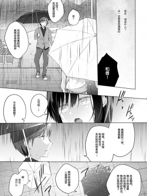 [ひらひら (ひらり)] エロ同人作家の僕の彼女は浮気なんてしない。 1-5_0213