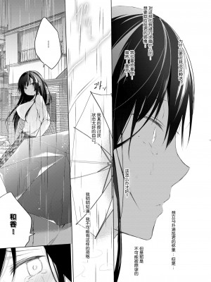 [ひらひら (ひらり)] エロ同人作家の僕の彼女は浮気なんてしない。 1-5_0215