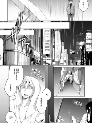 [ひらひら (ひらり)] エロ同人作家の僕の彼女は浮気なんてしない。 1-5_0216