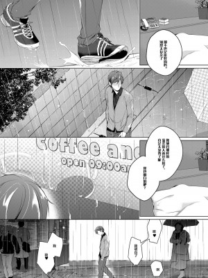 [ひらひら (ひらり)] エロ同人作家の僕の彼女は浮気なんてしない。 1-5_0249