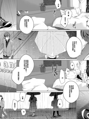 [ひらひら (ひらり)] エロ同人作家の僕の彼女は浮気なんてしない。 1-5_0250