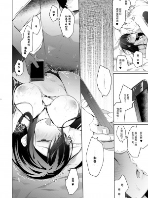 [ひらひら (ひらり)] エロ同人作家の僕の彼女は浮気なんてしない。 1-5_0253