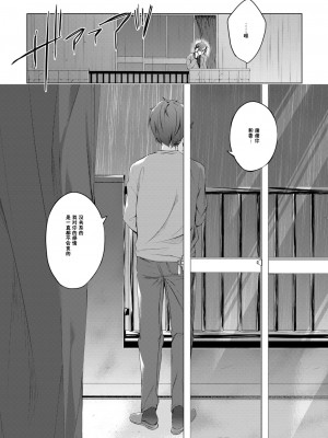 [ひらひら (ひらり)] エロ同人作家の僕の彼女は浮気なんてしない。 1-5_0254