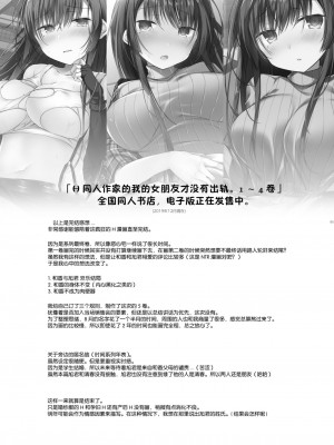 [ひらひら (ひらり)] エロ同人作家の僕の彼女は浮気なんてしない。 1-5_0265