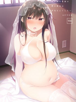 [ひらひら (ひらり)] エロ同人作家の僕の彼女は浮気なんてしない。 1-5_0269