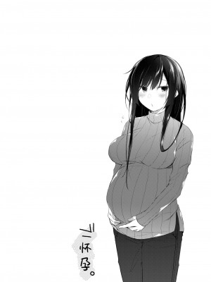 [ひらひら (ひらり)] エロ同人作家の僕の彼女は浮気なんてしない。 1-5_0270