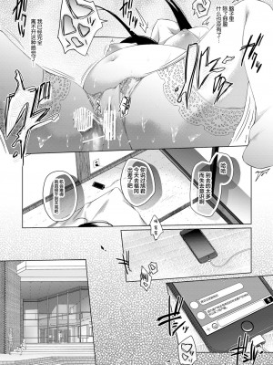 [ひらひら (ひらり)] エロ同人作家の僕の彼女は浮気なんてしない。 1-5_0281