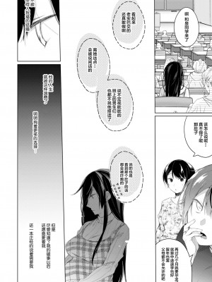 [ひらひら (ひらり)] エロ同人作家の僕の彼女は浮気なんてしない。 1-5_0282