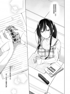 [ひらひら (ひらり)] エロ同人作家の僕の彼女は浮気なんてしない。 1-5_0283