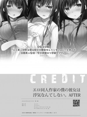 [ひらひら (ひらり)] エロ同人作家の僕の彼女は浮気なんてしない。 1-5_0284