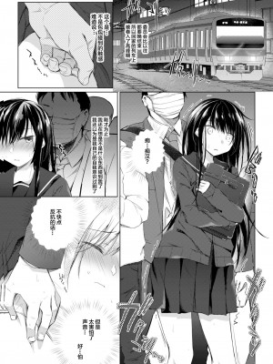 [ひらひら (ひらり)] エロ同人作家の僕の彼女は浮気なんてしない。 1-5_0289