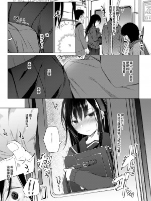 [ひらひら (ひらり)] エロ同人作家の僕の彼女は浮気なんてしない。 1-5_0291