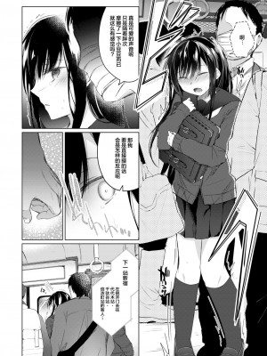 [ひらひら (ひらり)] エロ同人作家の僕の彼女は浮気なんてしない。 1-5_0292