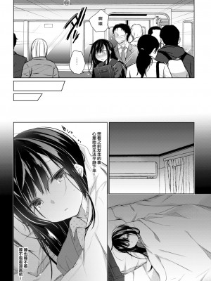 [ひらひら (ひらり)] エロ同人作家の僕の彼女は浮気なんてしない。 1-5_0293