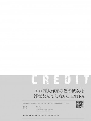 [ひらひら (ひらり)] エロ同人作家の僕の彼女は浮気なんてしない。 1-5_0301